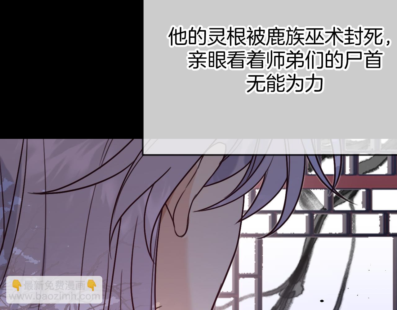 第104话 长老他的过去(1/5)-第113话