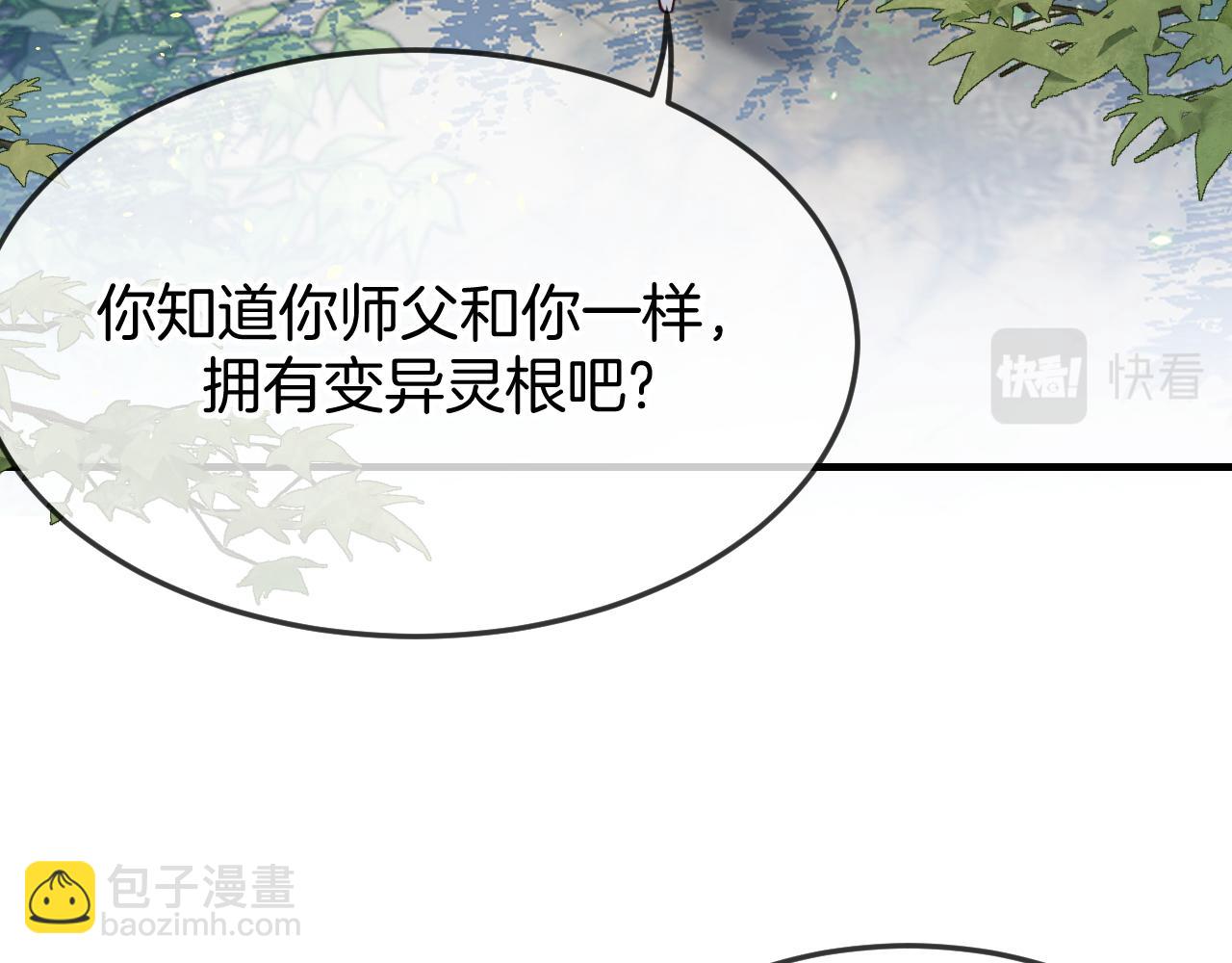 第104话 长老他的过去(1/5)-第113话