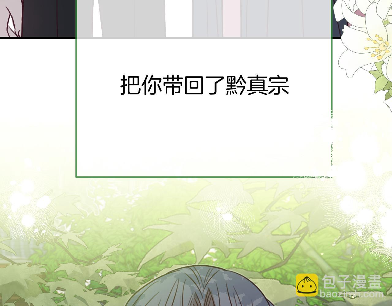 第104话 长老他的过去(1/5)-第113话