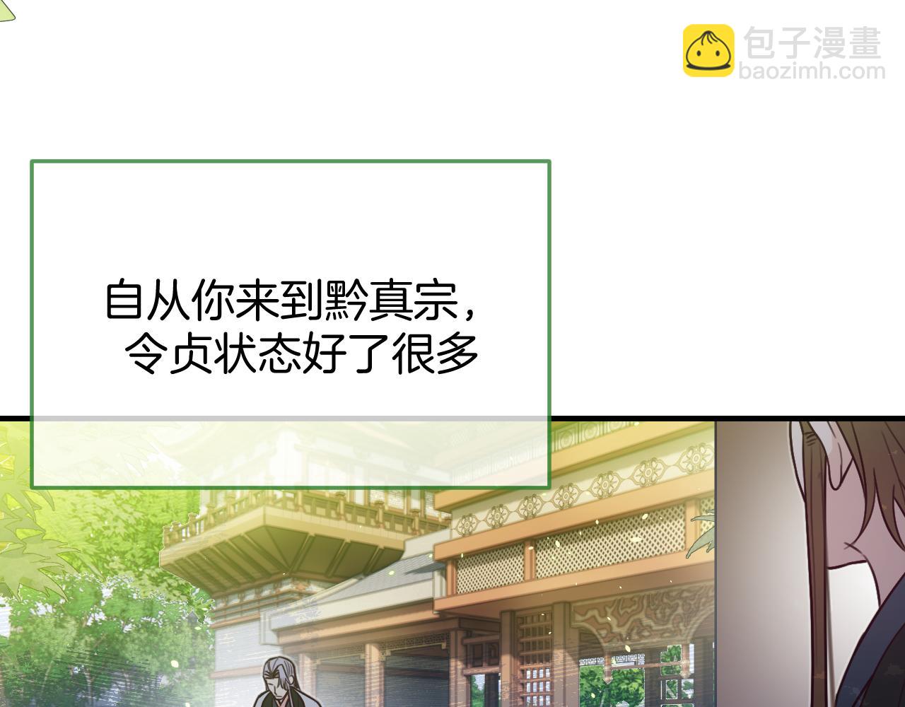 第104话 长老他的过去(1/5)-第113话