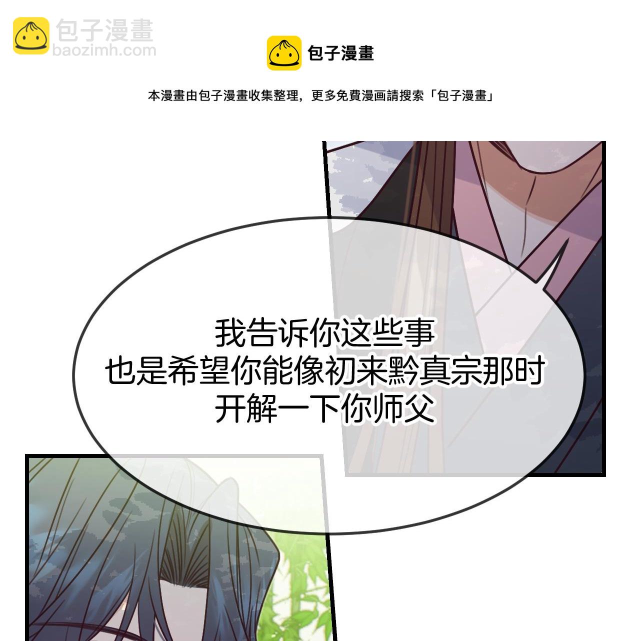第104话 长老他的过去(1/5)-第113话