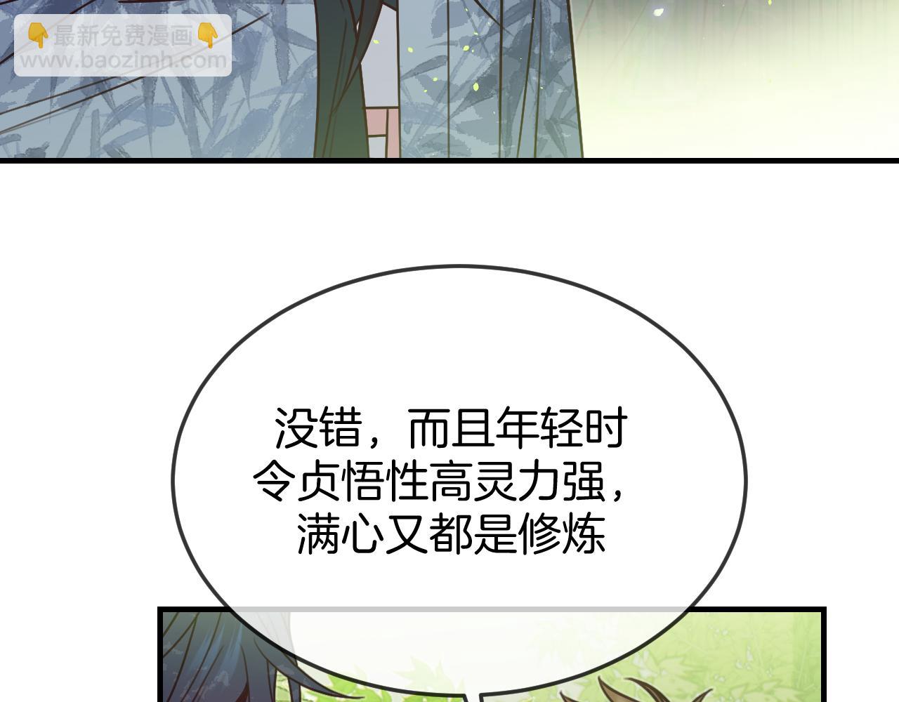 第104话 长老他的过去(1/5)-第113话