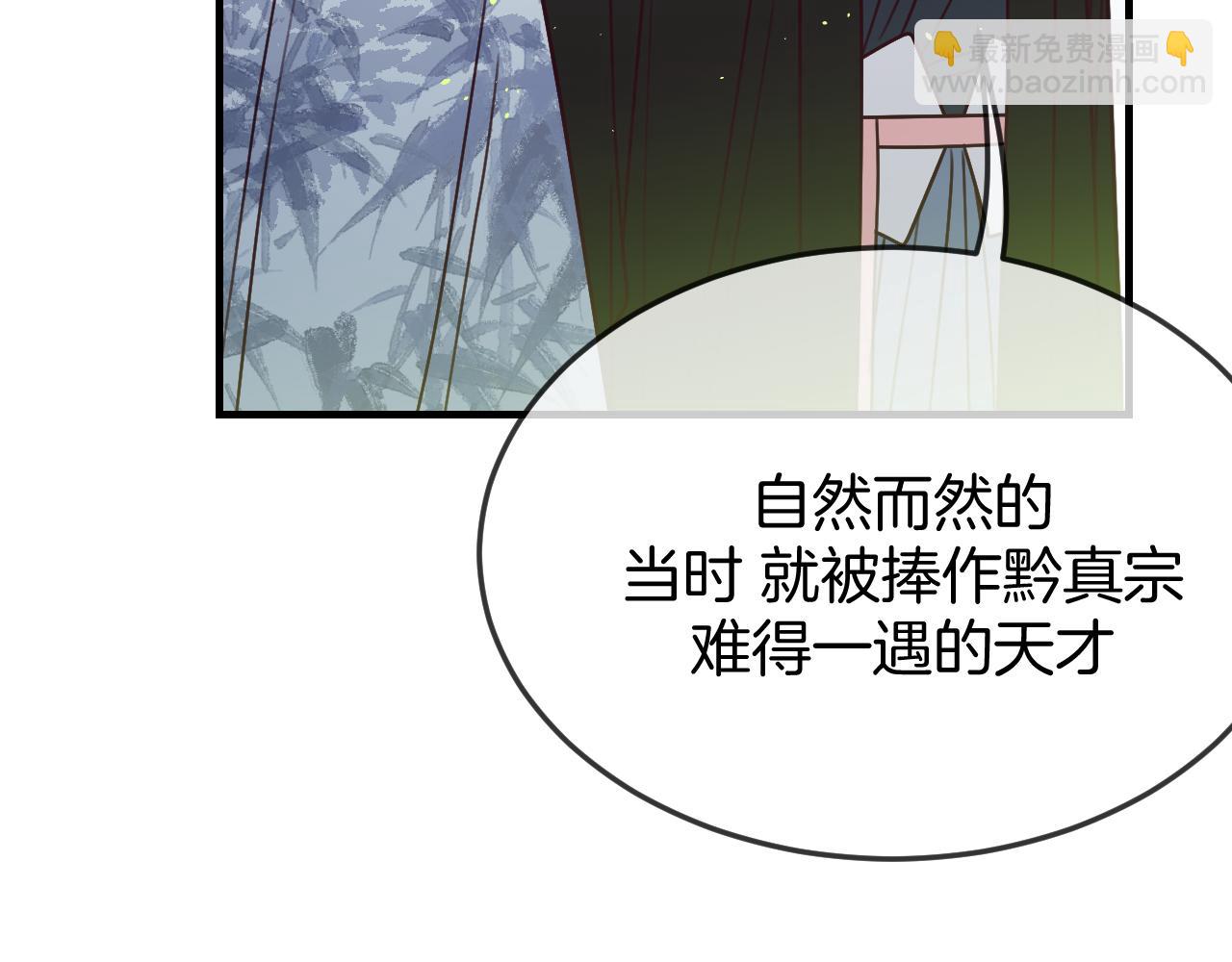 第104话 长老他的过去(1/5)-第113话