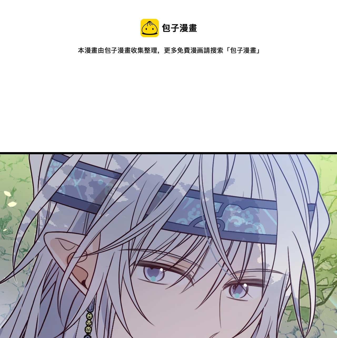 第106话 白鹿遇到了狼(1/4)-第115话