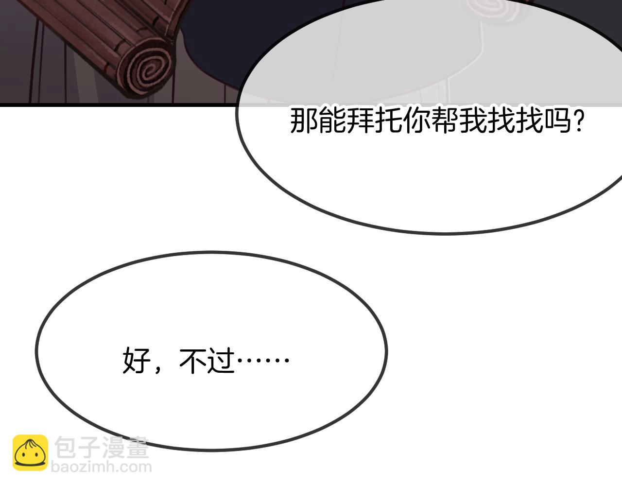 第106话 白鹿遇到了狼(1/4)-第115话