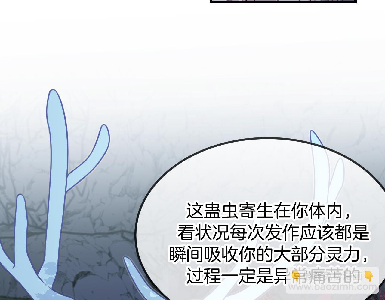 第106话 白鹿遇到了狼(1/4)-第115话