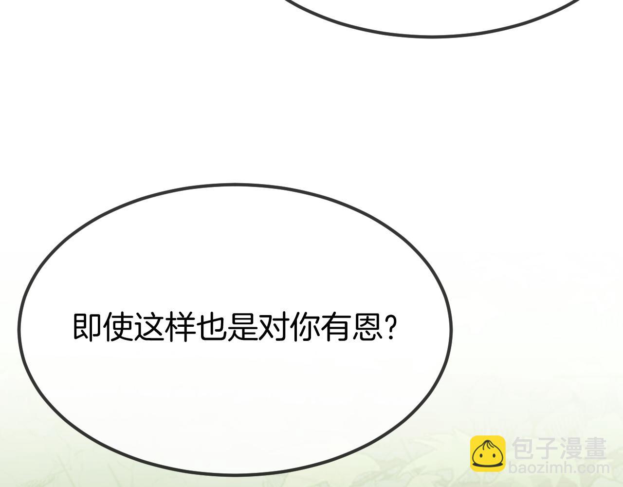 第106话 白鹿遇到了狼(1/4)-第115话