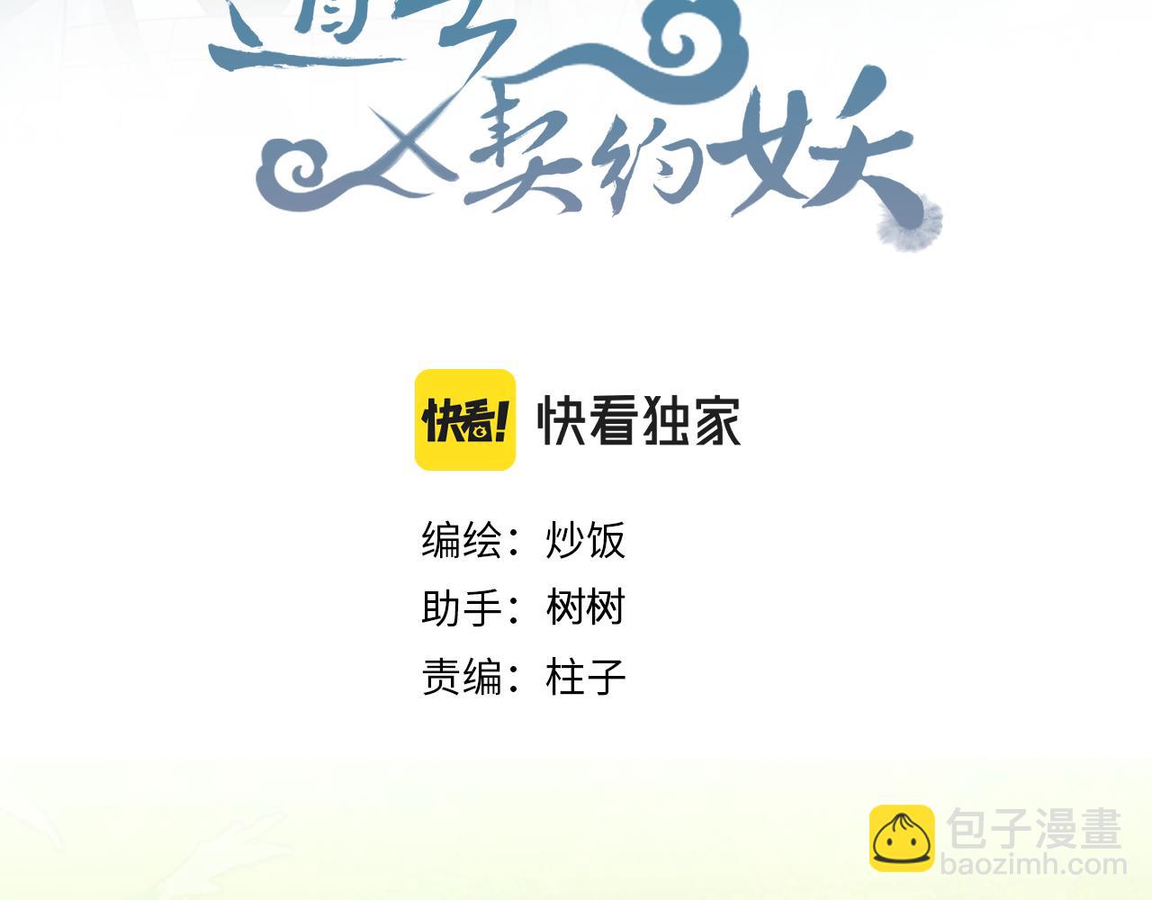 第106话 白鹿遇到了狼(1/4)-第115话