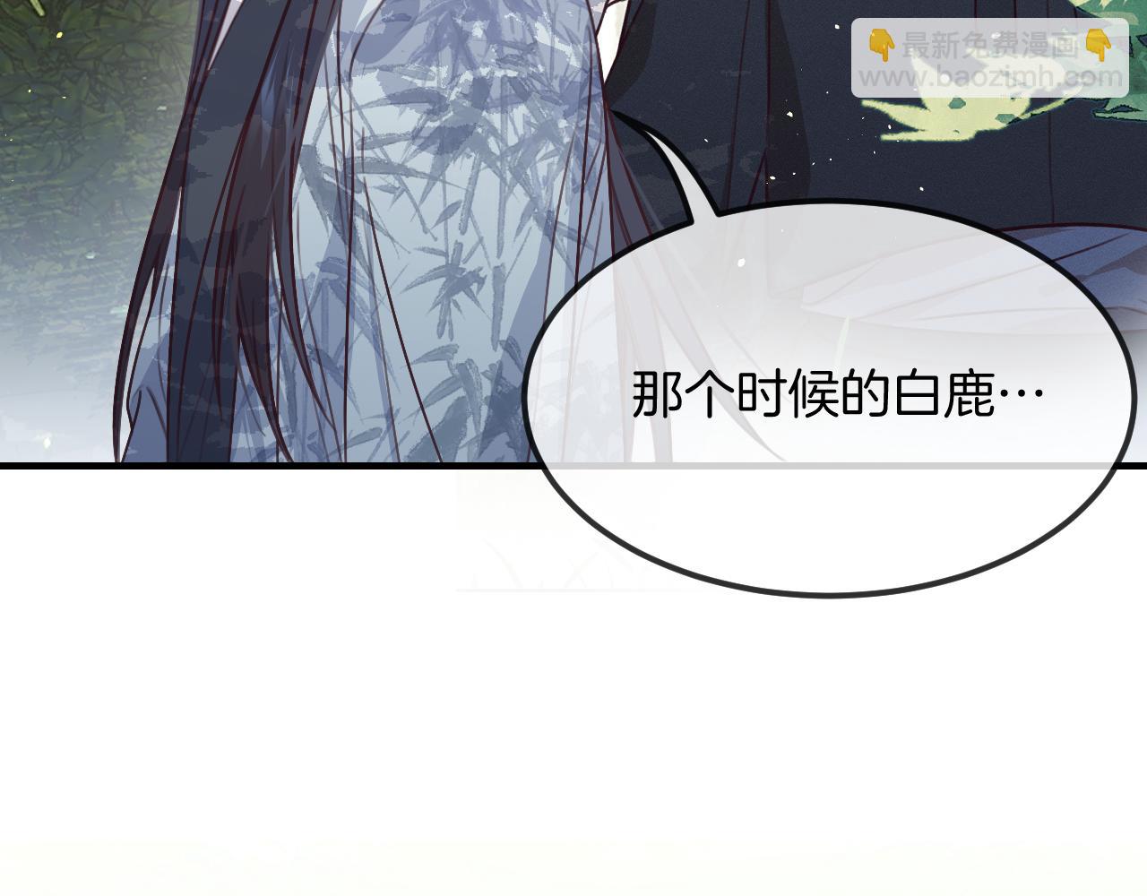 第106话 白鹿遇到了狼(1/4)-第115话