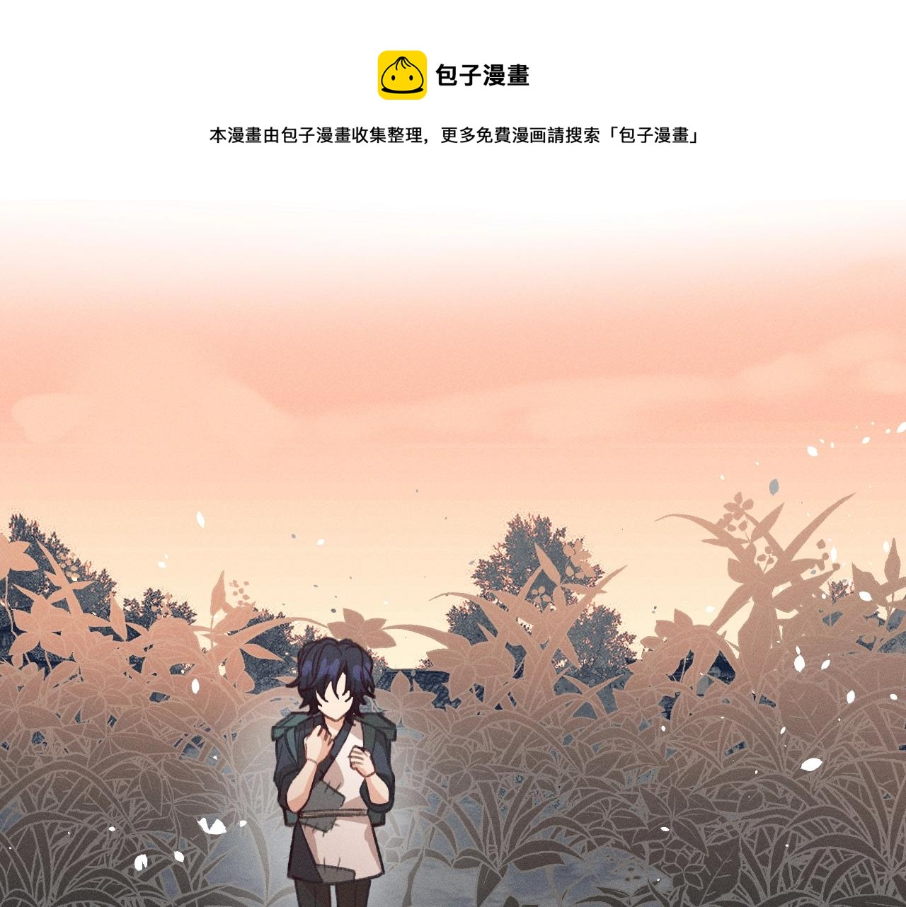 第13话   道士作为哥哥(1/4)-第13话
