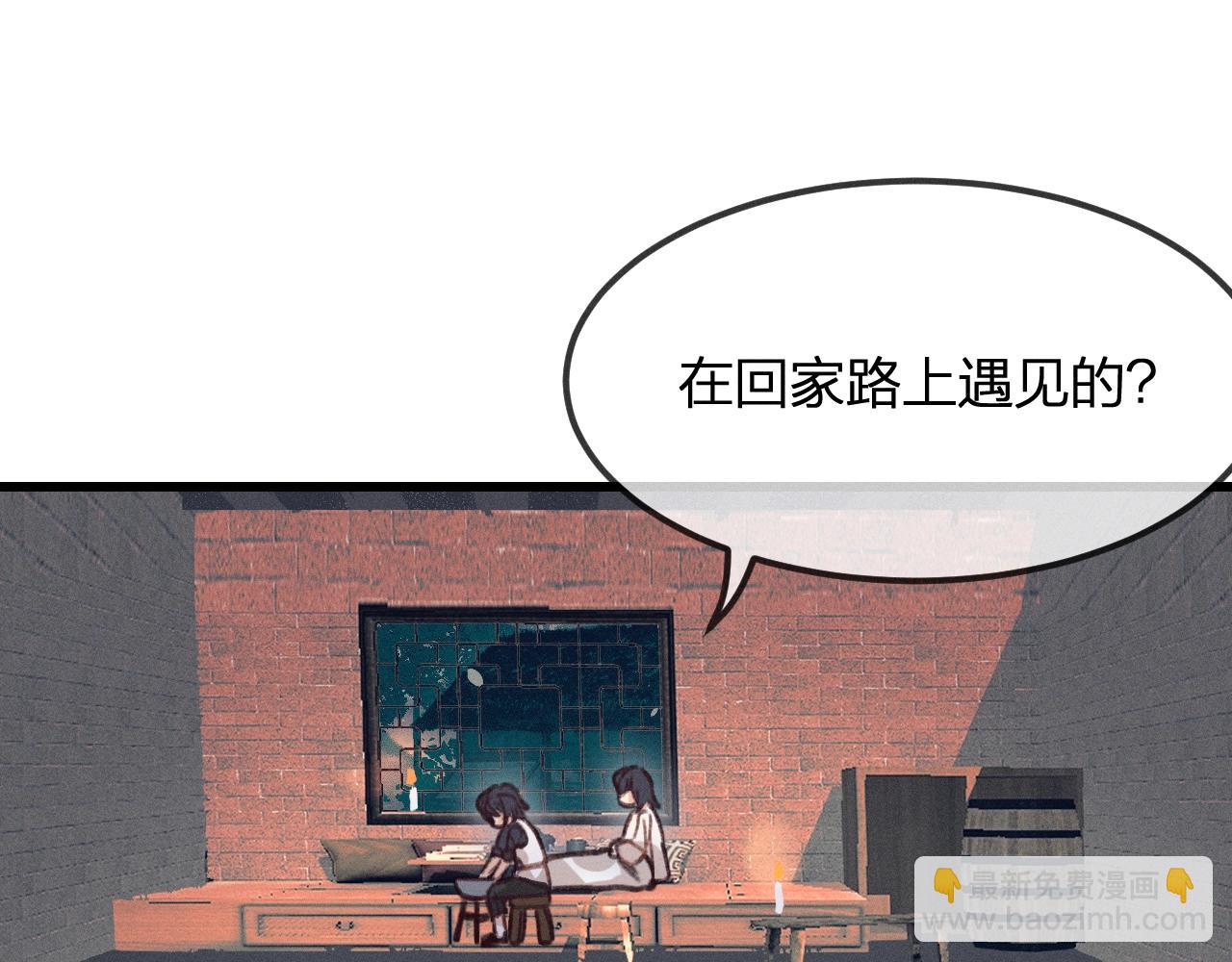 第13话   道士作为哥哥(1/4)-第13话