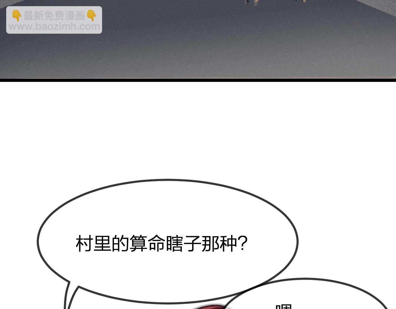 第13话   道士作为哥哥(1/4)-第13话