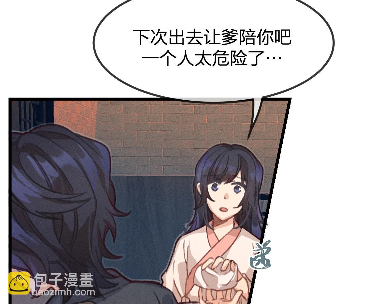 第13话   道士作为哥哥(1/4)-第13话