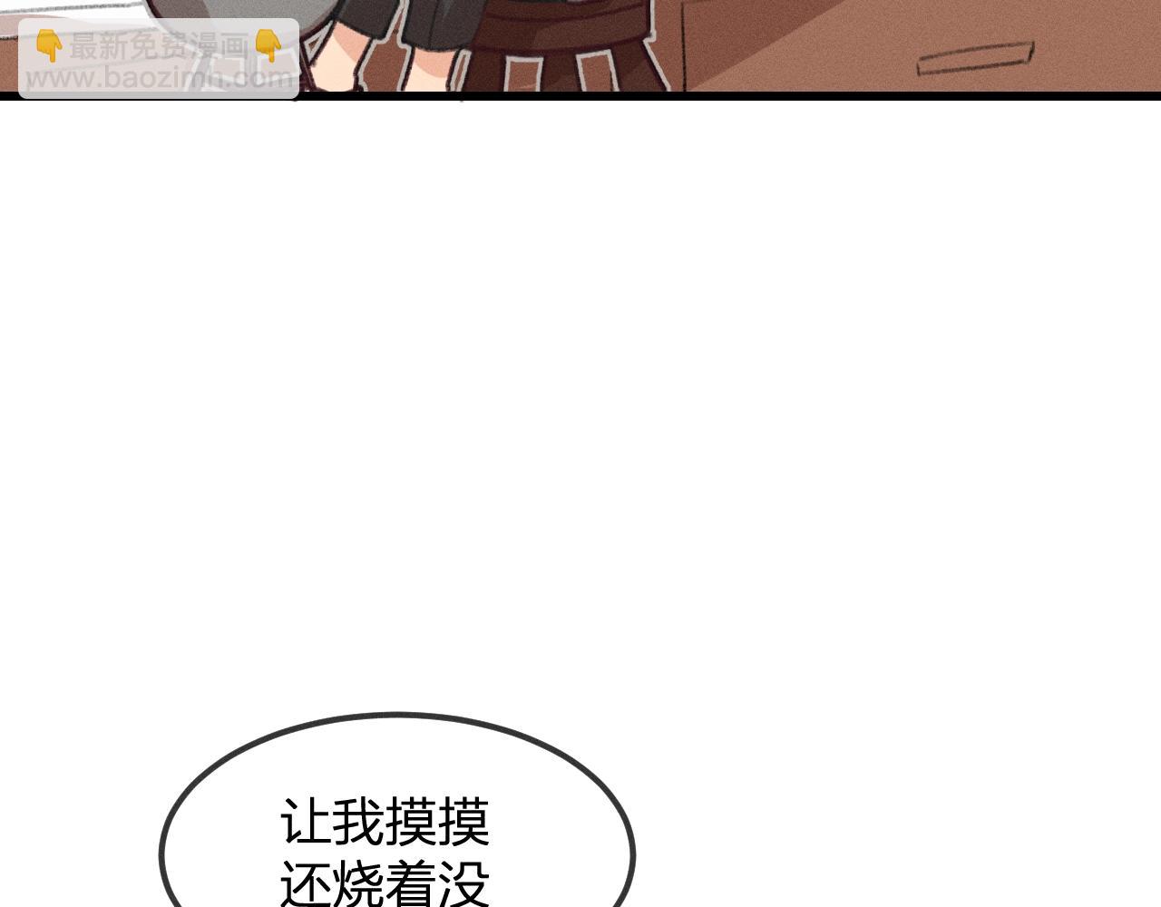 第13话   道士作为哥哥(1/4)-第13话