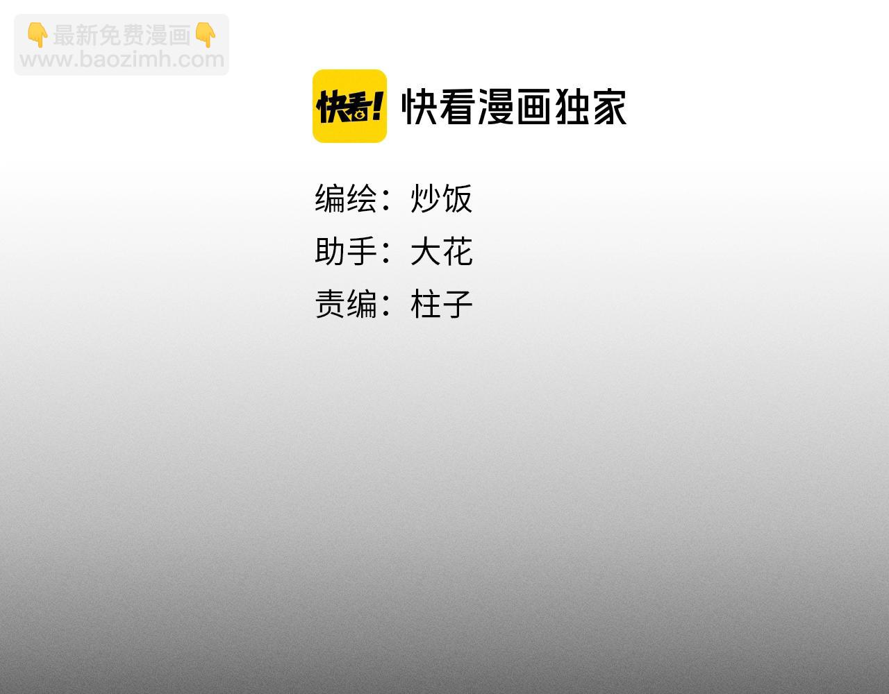 第13话   道士作为哥哥(1/4)-第13话