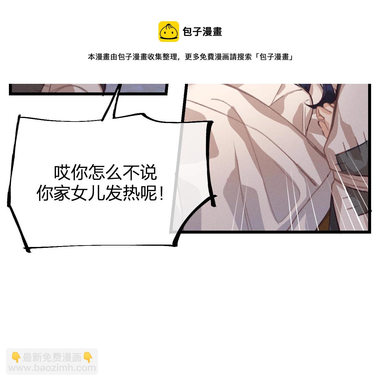 第13话   道士作为哥哥(1/4)-第13话