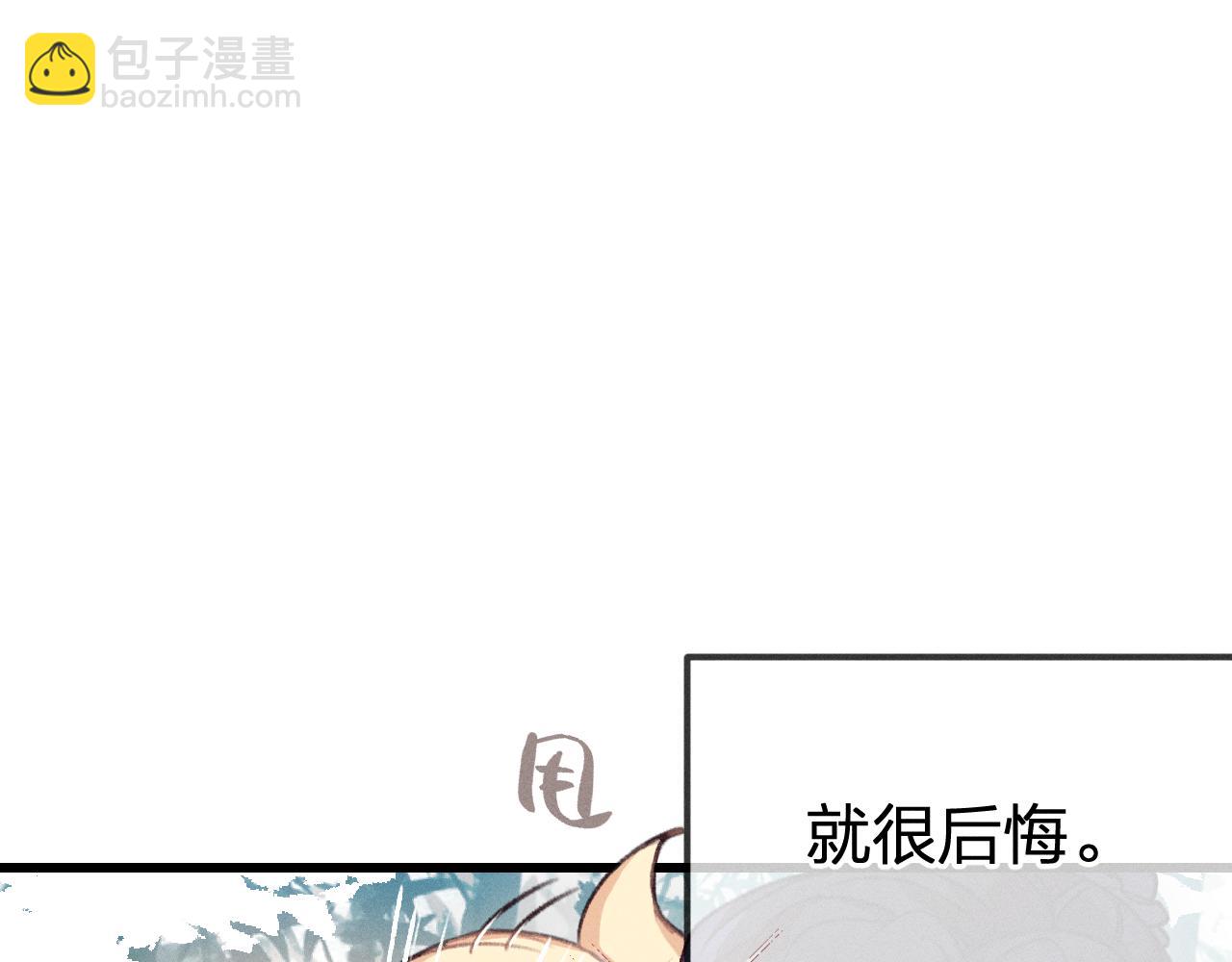 第15话 道士有点后悔(1/3)-第15话