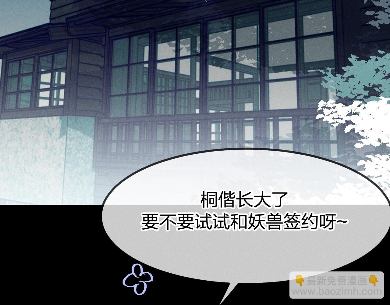 第15话 道士有点后悔(1/3)-第15话