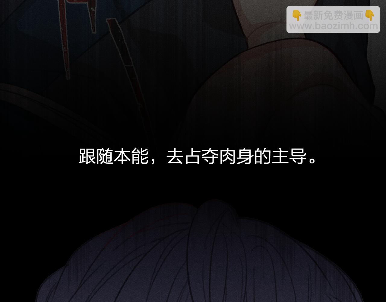 番外 &lsquo;道士&rsquo;很伤脑筋(1/2)-第19话