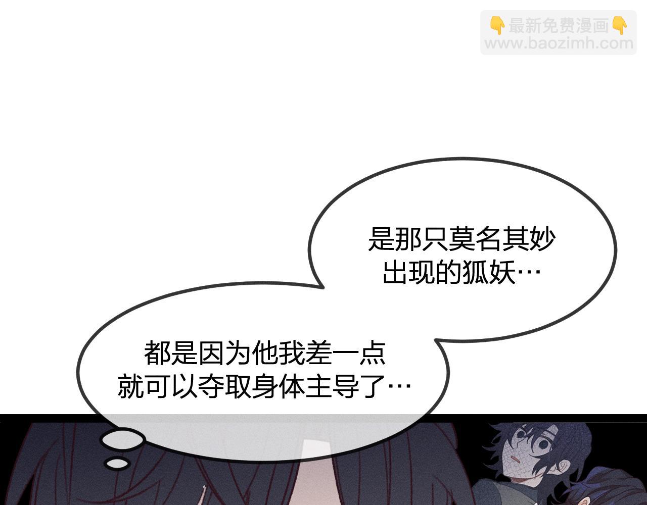 番外 &lsquo;道士&rsquo;很伤脑筋(1/2)-第19话