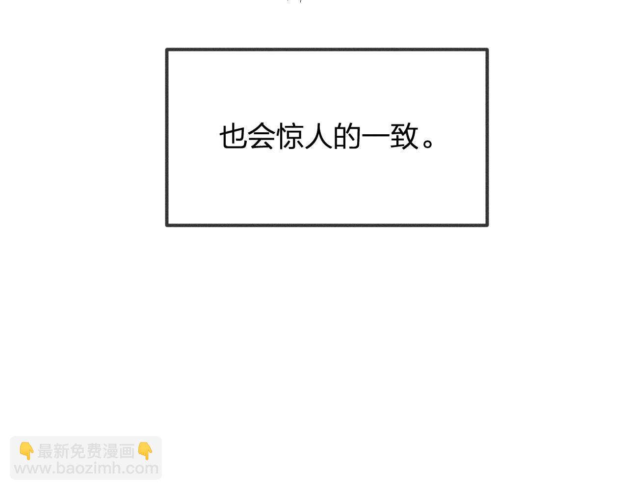 番外 &lsquo;道士&rsquo;很伤脑筋(1/2)-第19话