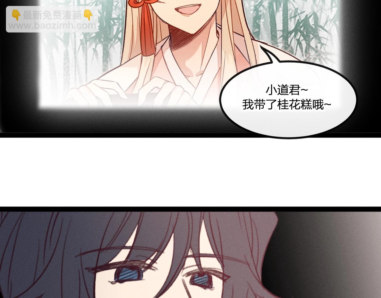 番外 &lsquo;道士&rsquo;很伤脑筋(1/2)-第19话