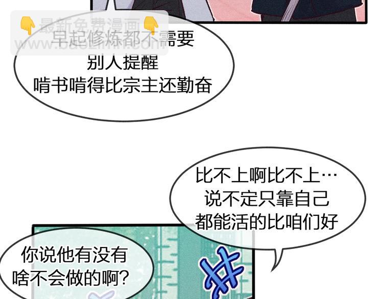 第3话 狐妖他伤心了(1/2)-第3话