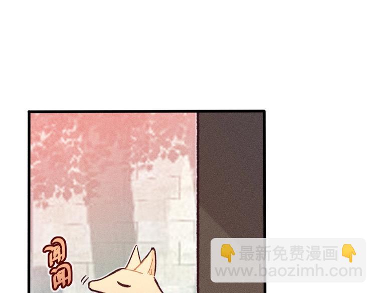 第3话 狐妖他伤心了(1/2)-第3话