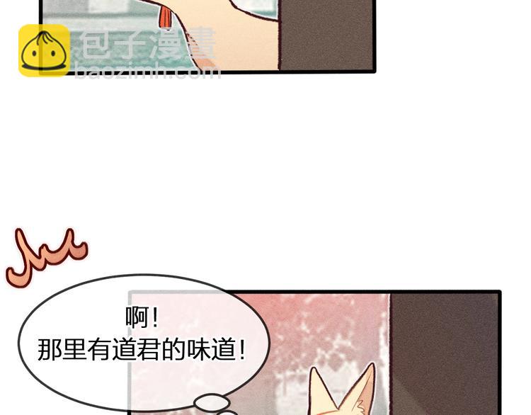 第3话 狐妖他伤心了(1/2)-第3话