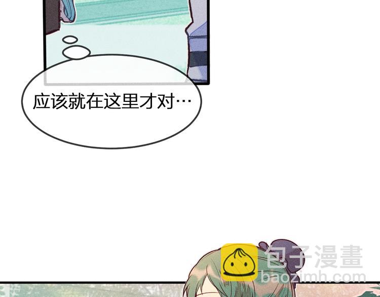 第3话 狐妖他伤心了(1/2)-第3话