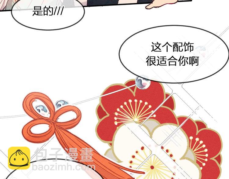 第3话 狐妖他伤心了(1/2)-第3话
