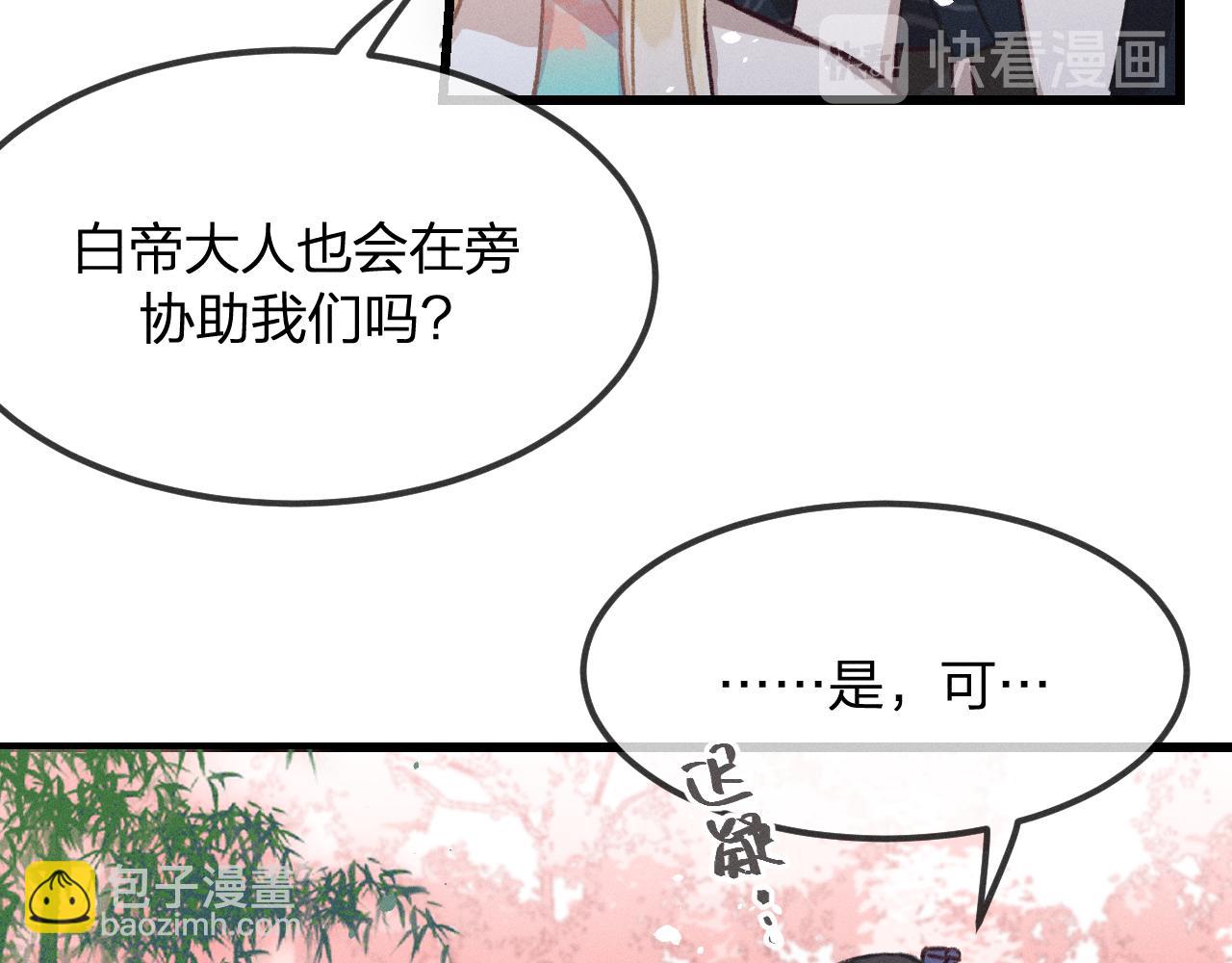 第20话 狐妖开始修炼(1/3)-第21话