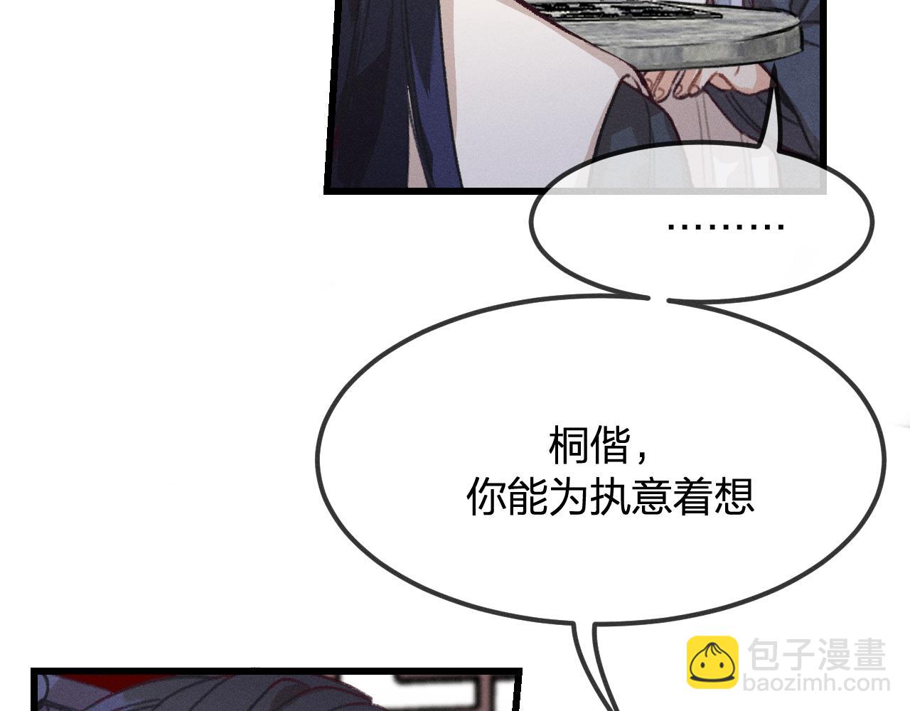 第20话 狐妖开始修炼(1/3)-第21话
