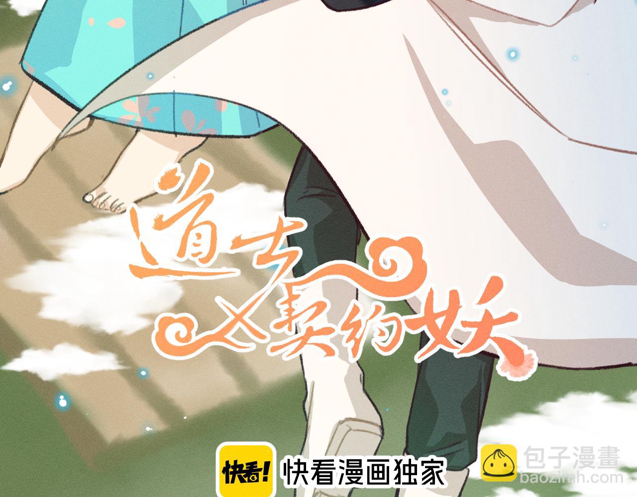 第22话 狐妖来做客了(1/4)-第23话