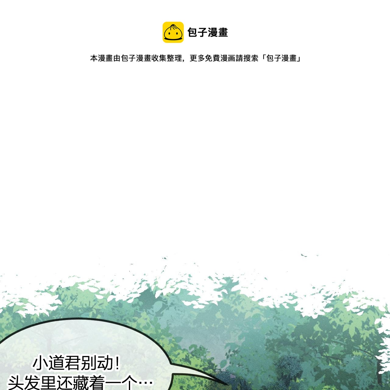 第24话 狐妖再次相遇(1/3)-第25话
