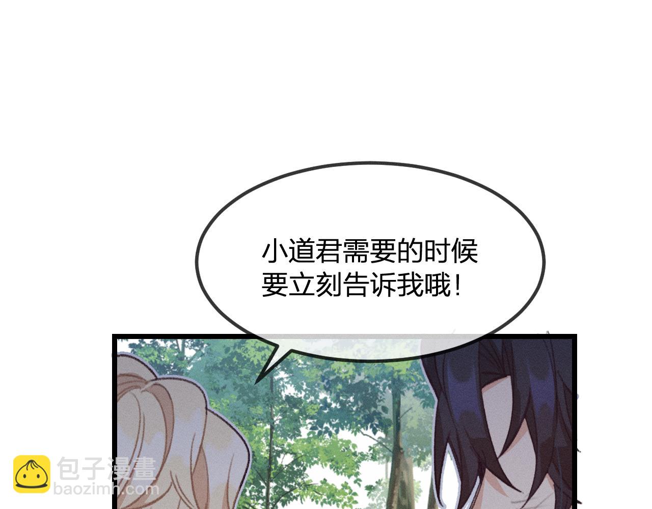 第24话 狐妖再次相遇(1/3)-第25话