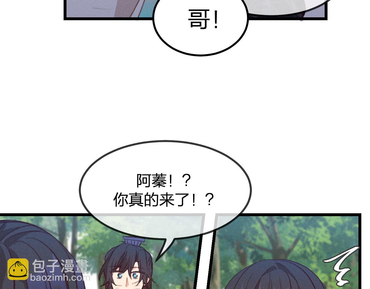 第24话 狐妖再次相遇(1/3)-第25话