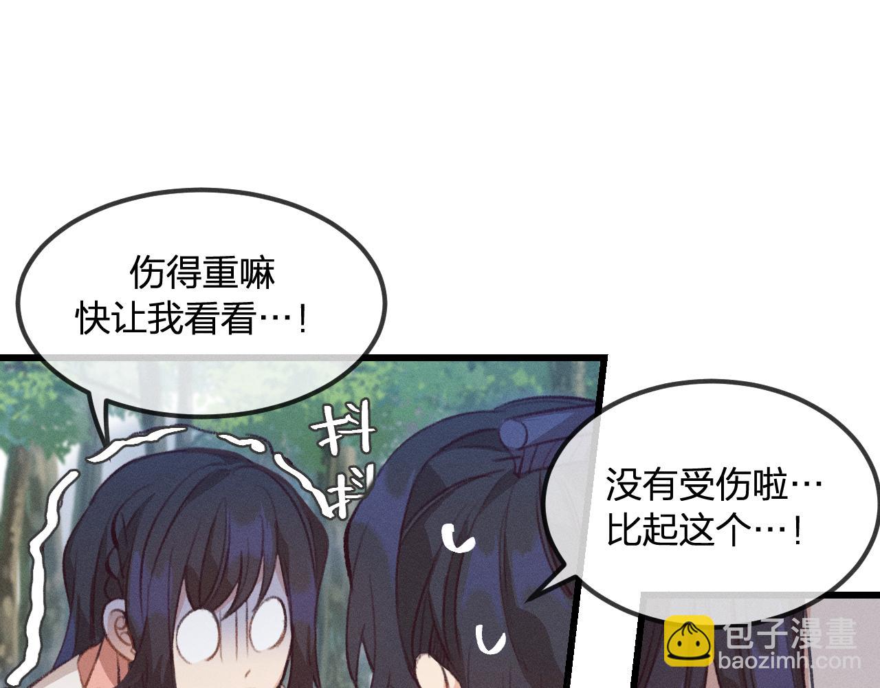 第24话 狐妖再次相遇(1/3)-第25话