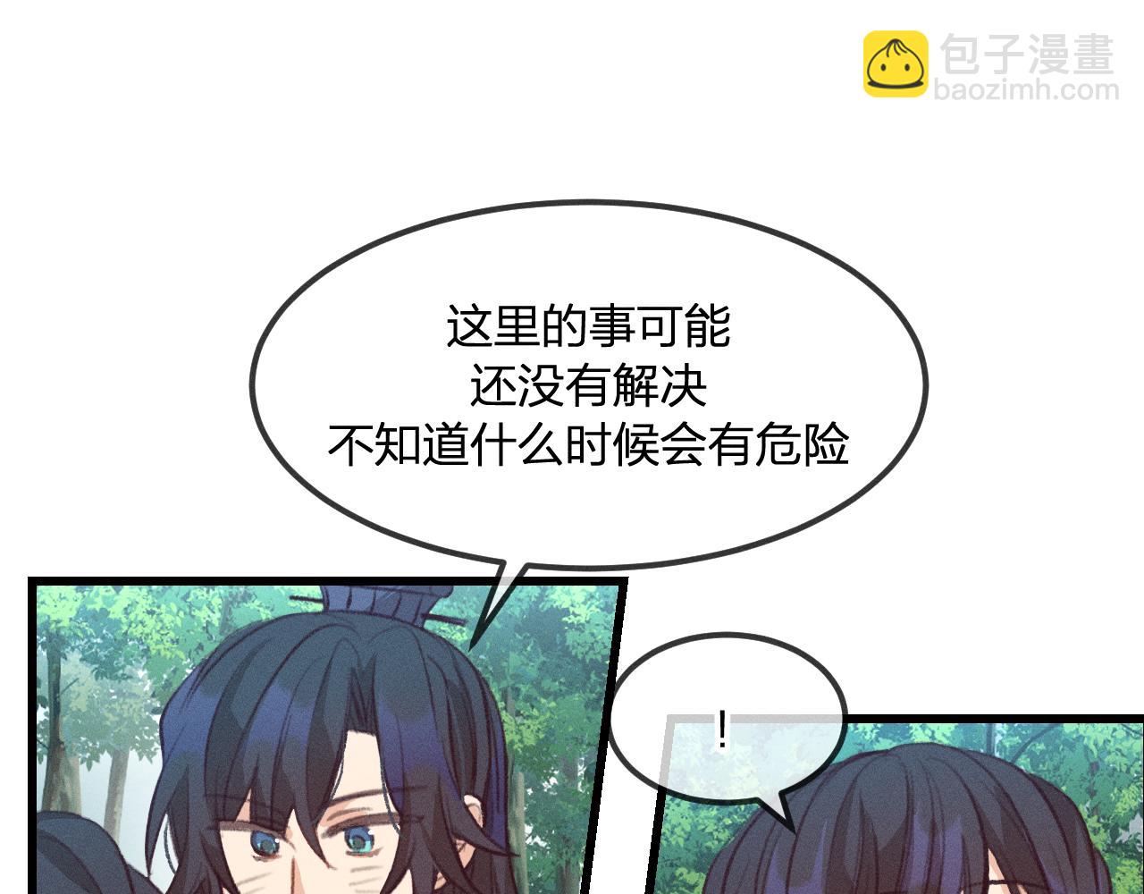 第24话 狐妖再次相遇(1/3)-第25话