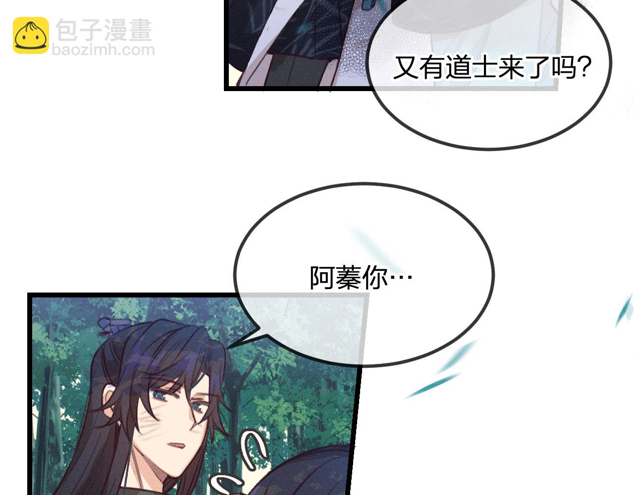 第24话 狐妖再次相遇(1/3)-第25话