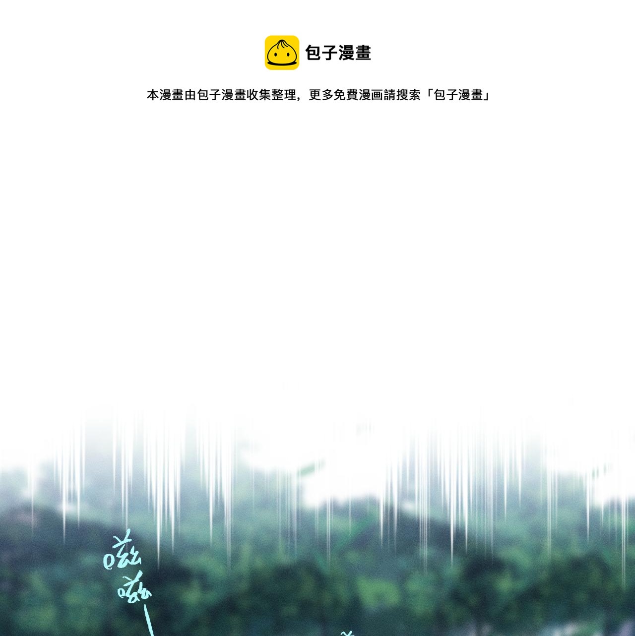 第26话 狐妖向他跑来(1/4)-第27话