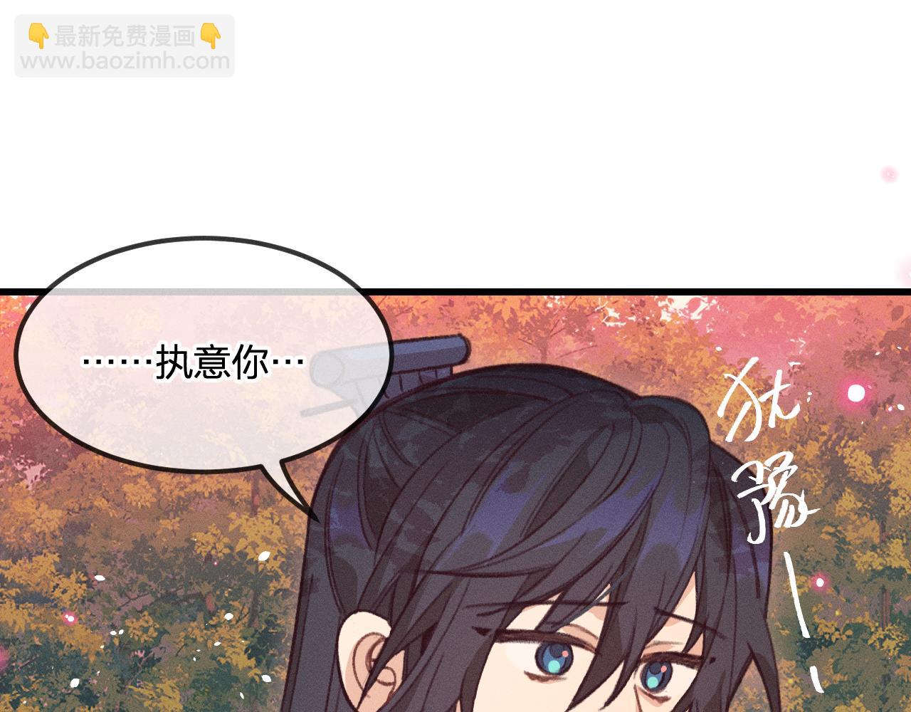 第28话 狐妖只是在笑(1/3)-第29话