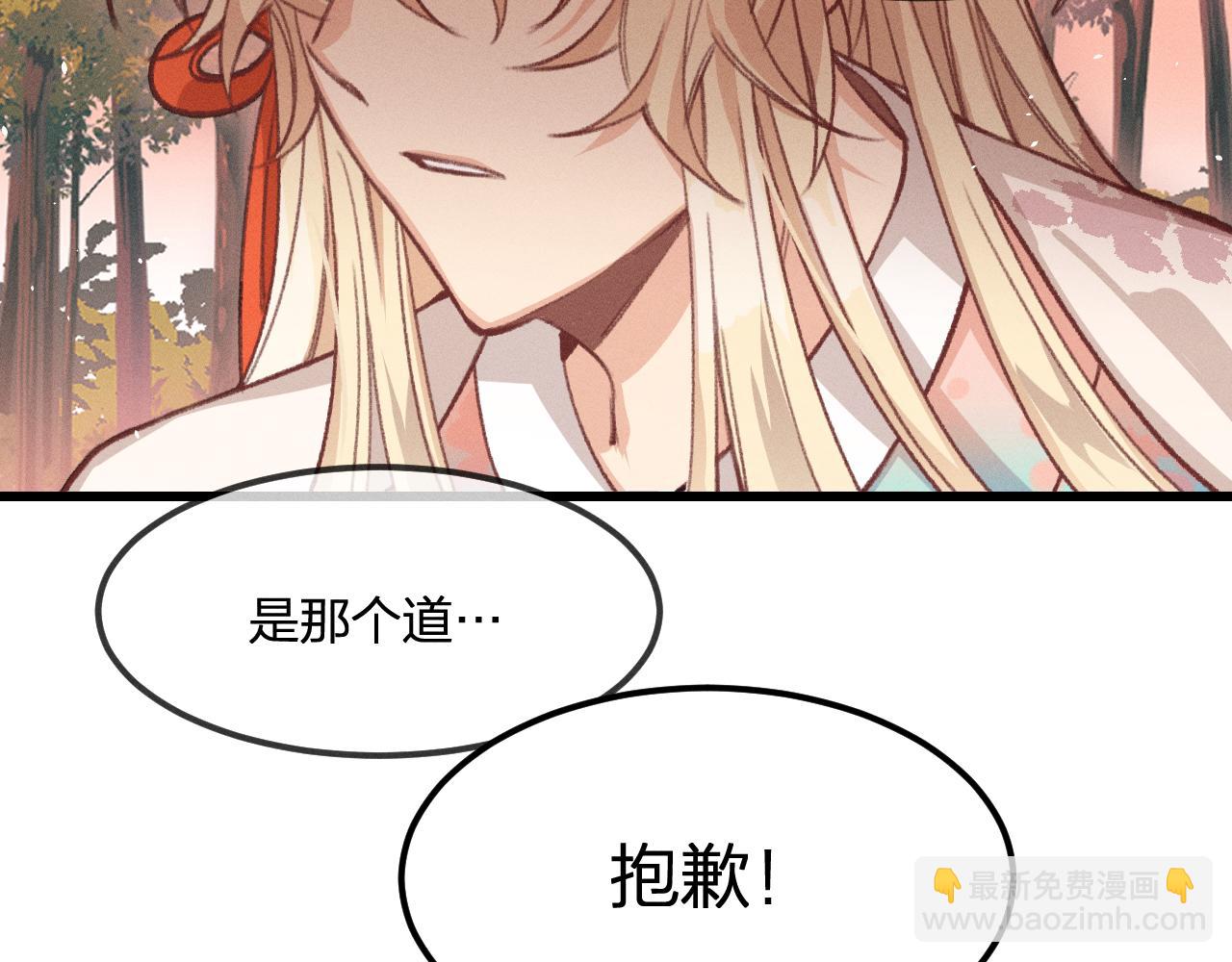 第28话 狐妖只是在笑(1/3)-第29话