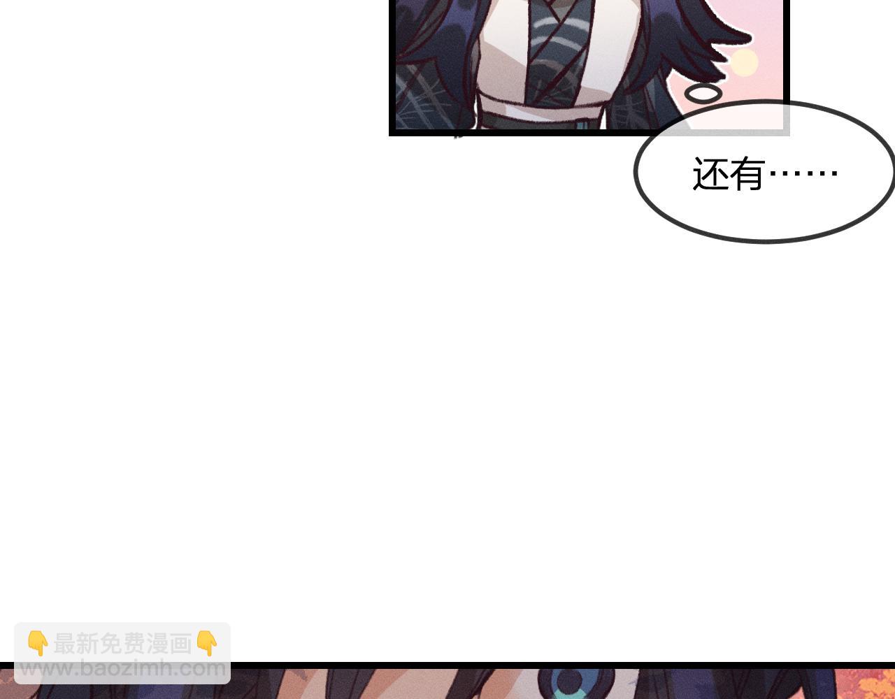 第28话 狐妖只是在笑(1/3)-第29话