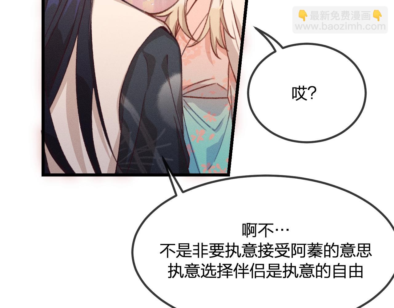 第28话 狐妖只是在笑(1/3)-第29话