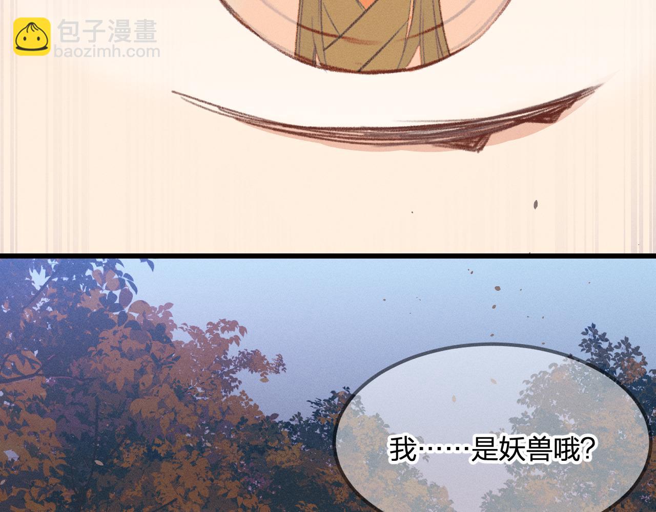 第28话 狐妖只是在笑(1/3)-第29话