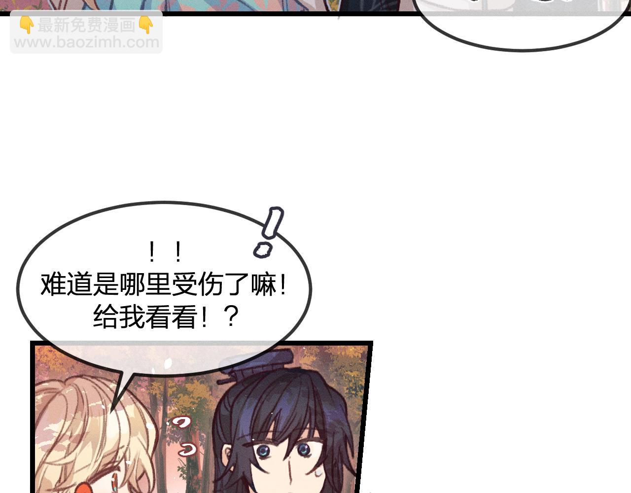 第28话 狐妖只是在笑(1/3)-第29话