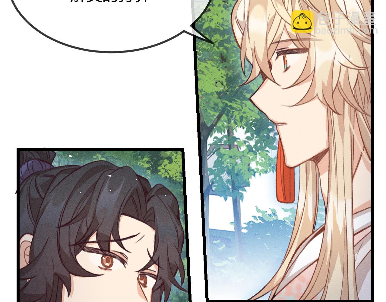第30话 狐妖他生气了(1/3)-第31话