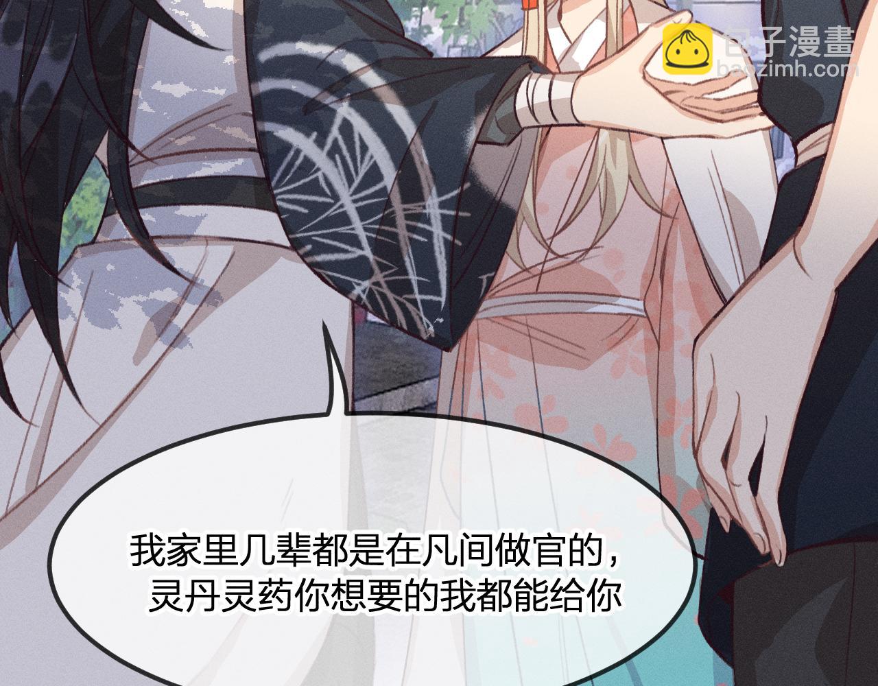 第30话 狐妖他生气了(1/3)-第31话