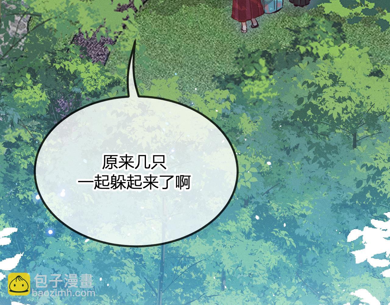 第30话 狐妖他生气了(1/3)-第31话